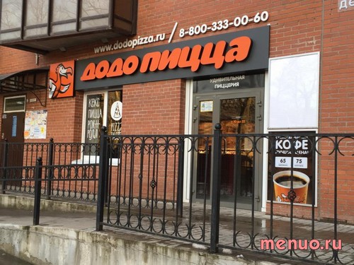Додо Пицца по Колтушское ш., 44/1, Ленинградская область фото 4