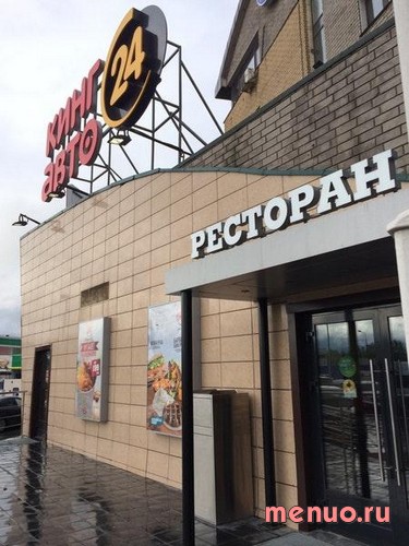 Бургер Кинг по МКАД 60 км (внутр.), 4Б фото 2