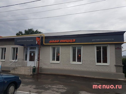 Додо Пицца по ул. Советская, 27, Оренбургская область фото 4