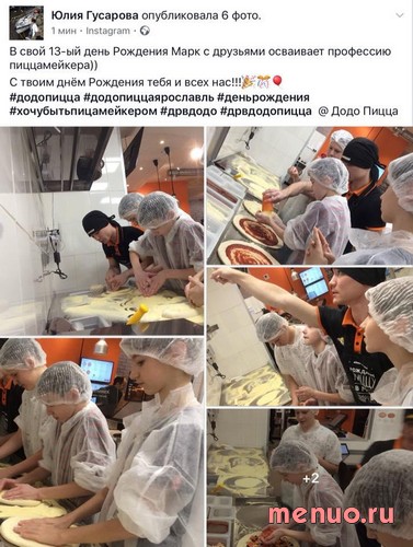 Додо Пицца по ул. Свободы, 46, Ярославская область фото 2
