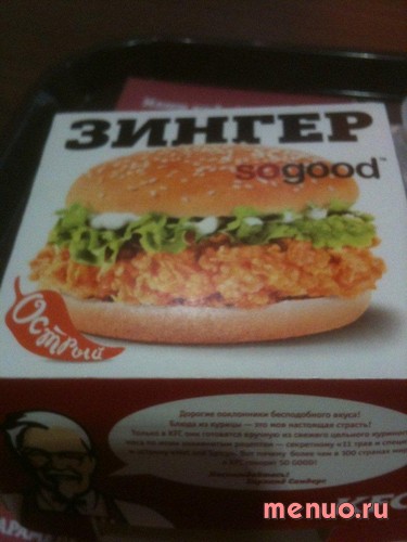 KFC OZ МОЛЛ по Крылатая улица, 2, Краснодарский край фото 3