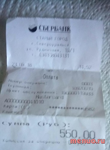 Старый Город по Рудничная,19, Свердловская область фото 2