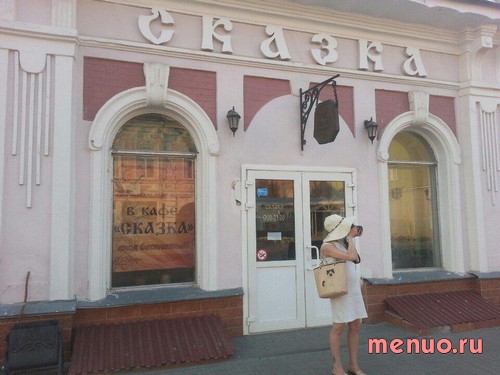 Сказка по ул. Коммунальная, 13, Тамбовская область фото 2