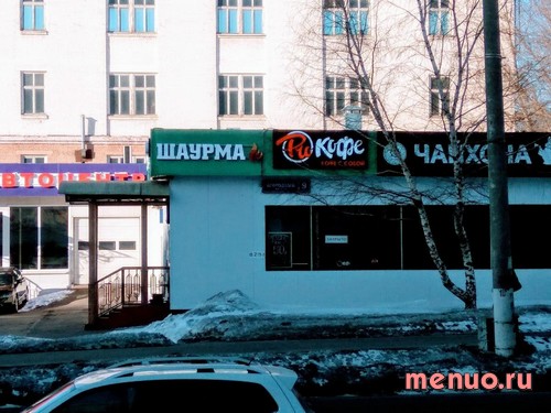Шаурма по Огородный пр-д, 9стр 18 фото 2
