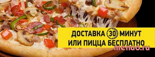 Domino's Pizza по Leningradskiy Prospekt, 64, Ярославская область фото 3