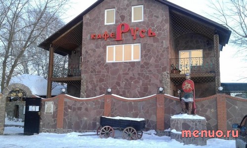 Русь по ул. Привокзальная, 1, Самарская область фото 3