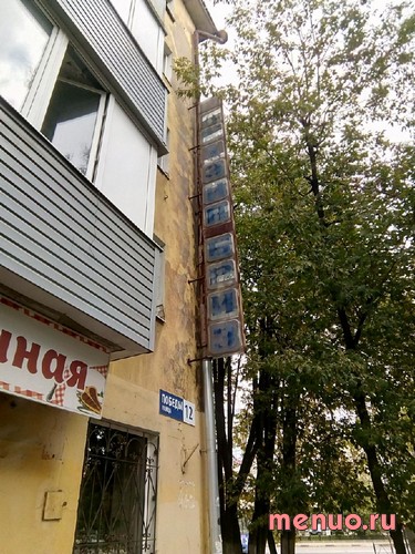 Бриз по ул. Победы, 12, Ярославская область фото 2