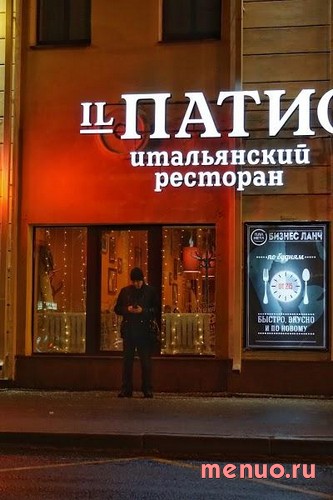 IL Патио ТЦ Звездочка по Таганская ул., 1, стр. 1 фото 2