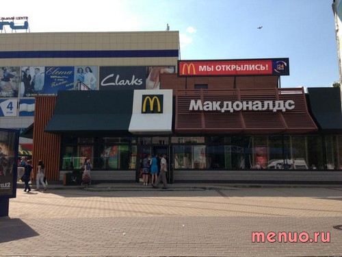 Вкусно и Точка по ул. 3-го Интернационала, 8 А, Брянская область фото 4