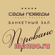 Прованс по пл. 10-го Апреля, Одесская область фото 2