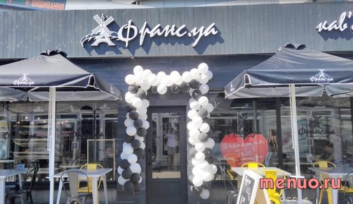 Франсуа по вулиця Декабристів, 2 А фото 2