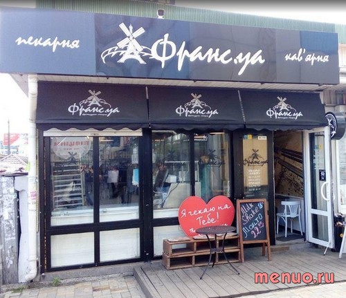 Франсуа по проспект Победы 48А фото 2
