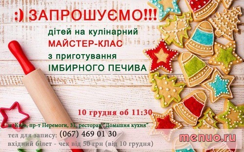 Домашняя Кухня по проспект Перемоги, 31 фото 2
